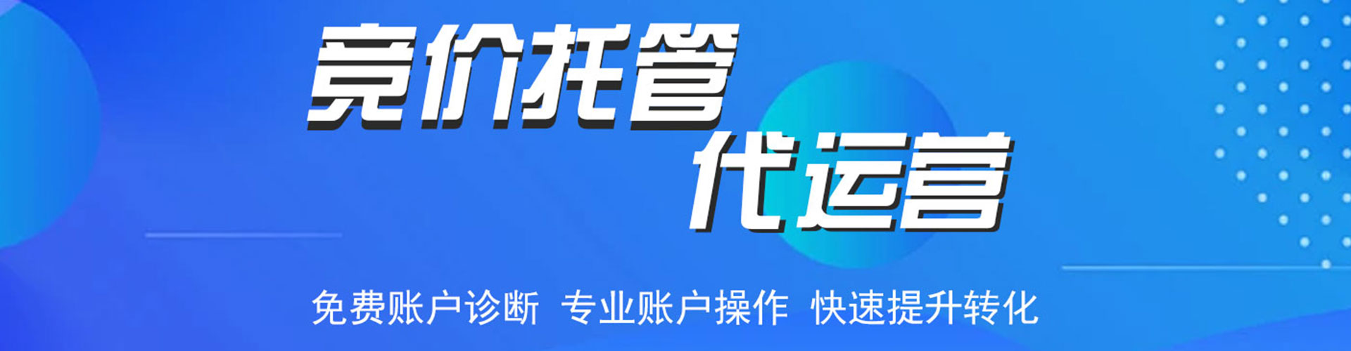杨陵信息流竞价