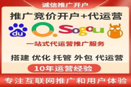 竞价代运营实战：从零到一的营销策略